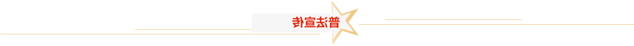 普法宣传