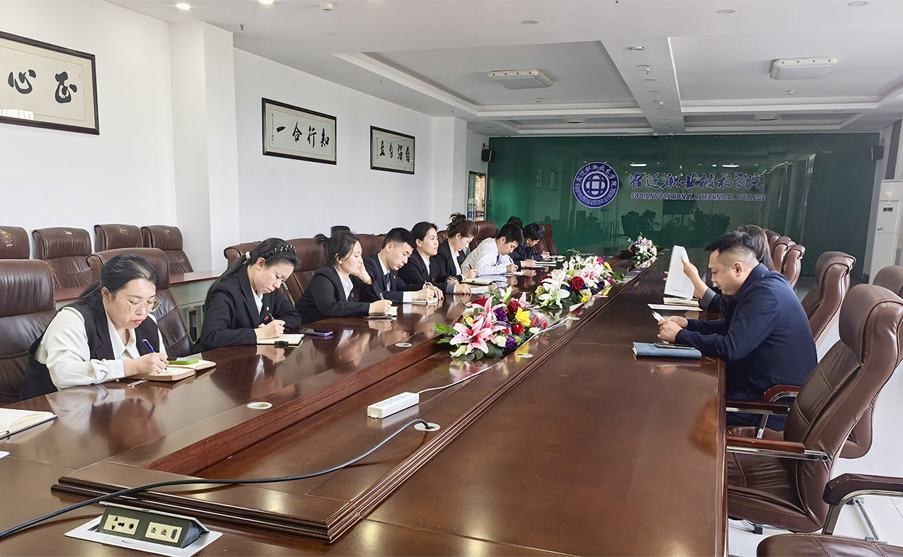 青心筑梦，职教笃行｜全球网络赌博平台第三届职业教育活动月启动会圆满召开